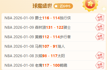 巅峰对决,骑士爵士激,战三场,龙8国际,龙8国际官网,龙8国际H5官网