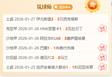 人主场强势,出击,能否横扫弱,龙8国际,龙8国际官网,龙8国际H5官网