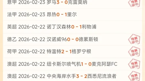 日澳足球对抗，平分秋色互中乌龙