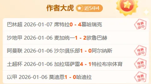 两年前，解说目睹迪巴拉助力罗马绝地反击萨尔茨堡红牛