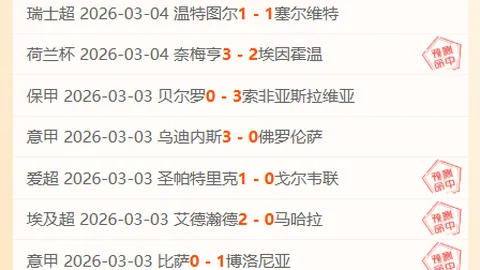 大乐透期号分析：专家推荐领头羊主场挑战客队胜率预测